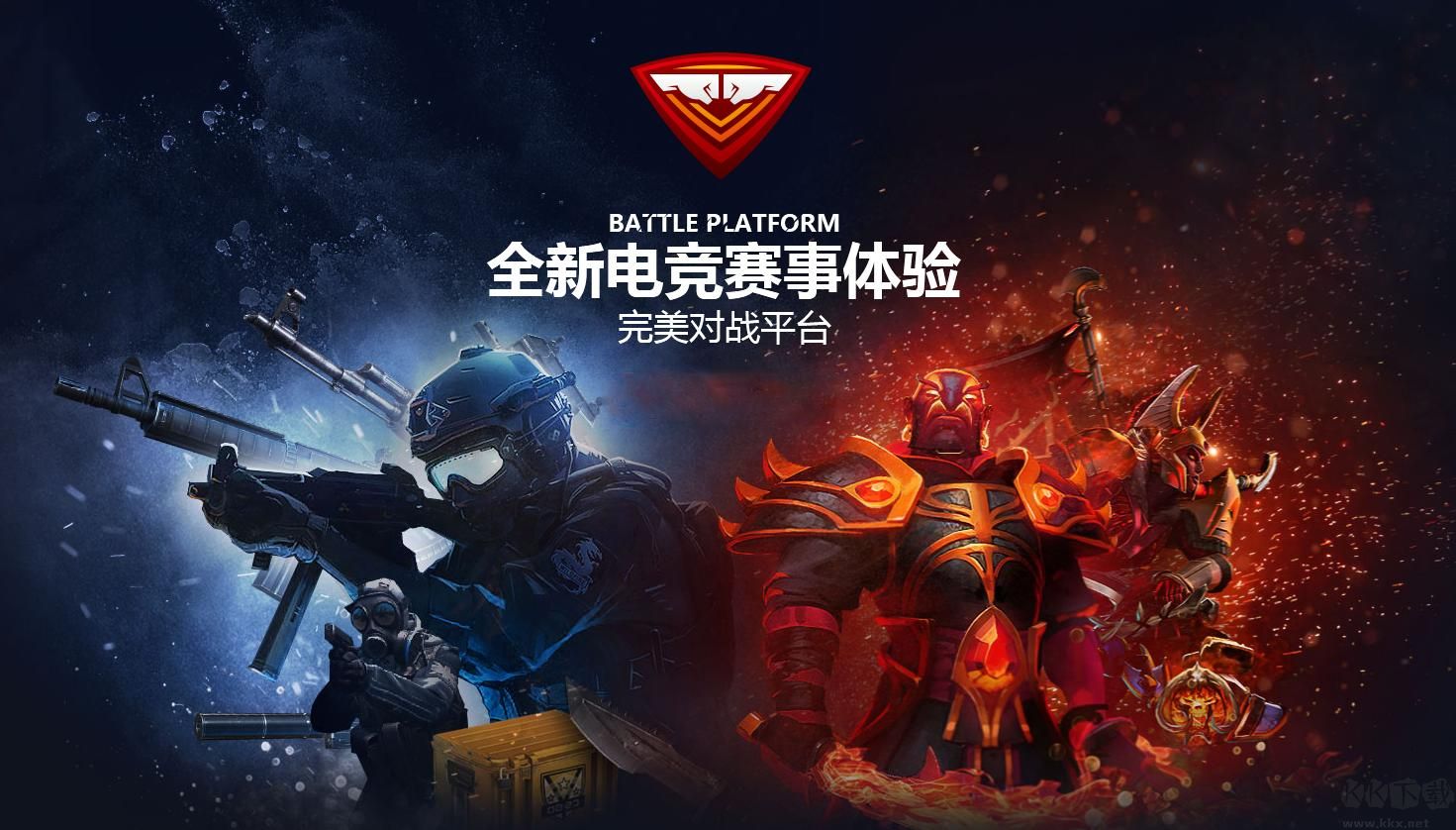 完美對戰(zhàn)平臺電腦版