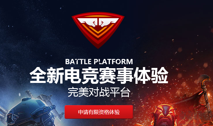 完美對戰(zhàn)平臺電腦版