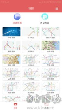 中國地圖集純凈版