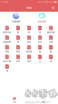 中國地圖集純凈版