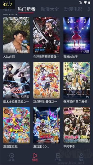 打驢動(dòng)漫app去廣告版
