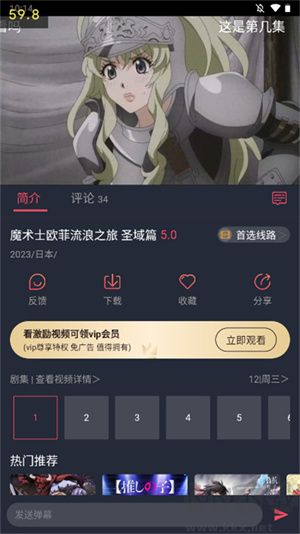 打驢動(dòng)漫app去廣告版