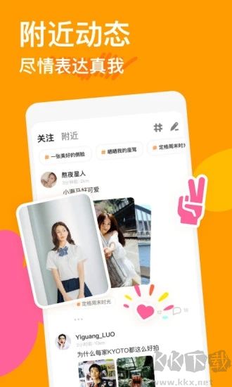 探探app免費版