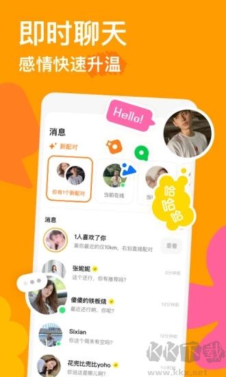 探探app免費版