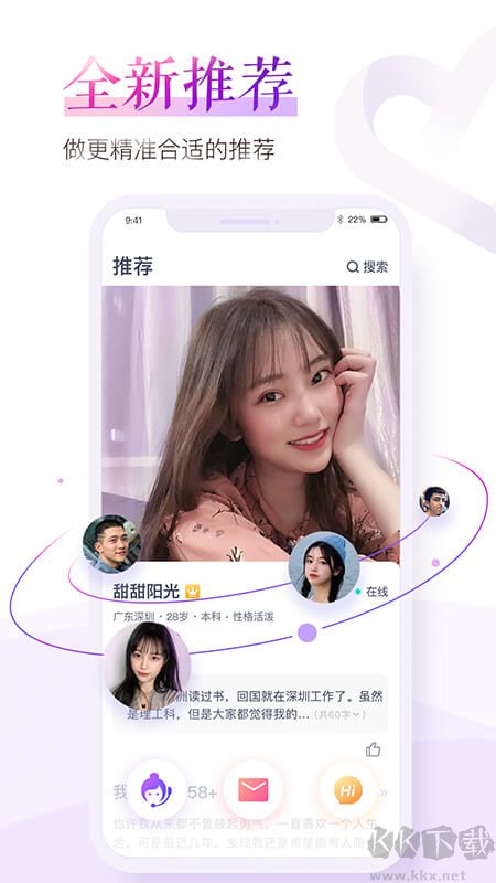 珍愛網(wǎng)app免費版