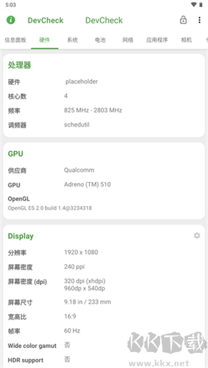 devcheck免費版
