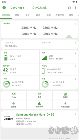 devcheck免費版