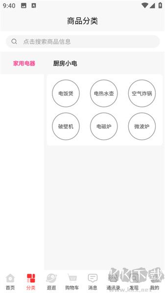 宇粉空間app安卓版