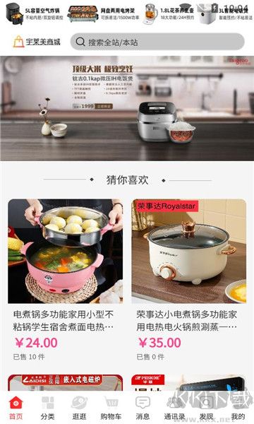 宇粉空間app安卓版