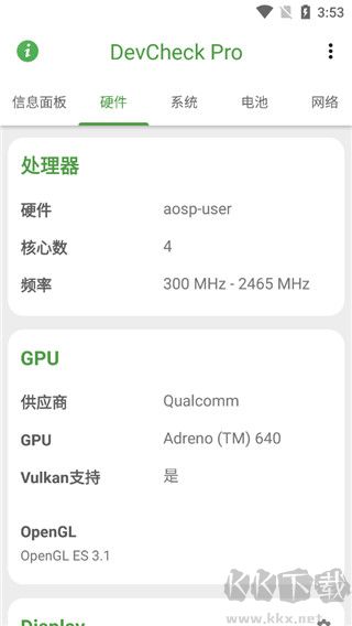 devcheck免費版