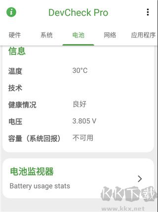 devcheck免費版