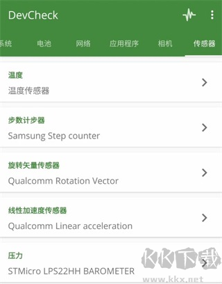 devcheck免費版