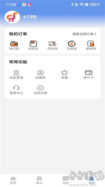 東西甄好app安卓版
