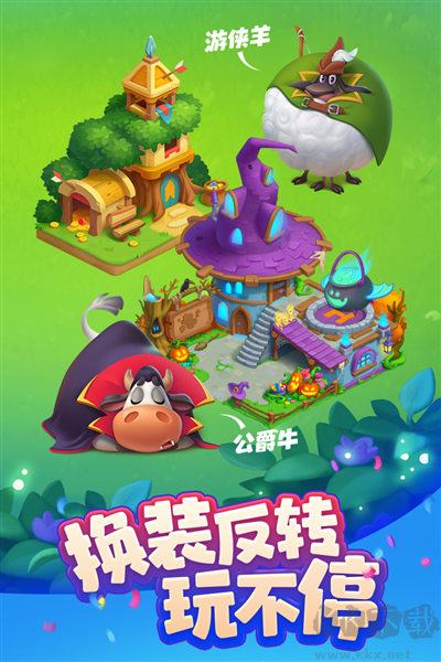 夢想城鎮九游渠道服