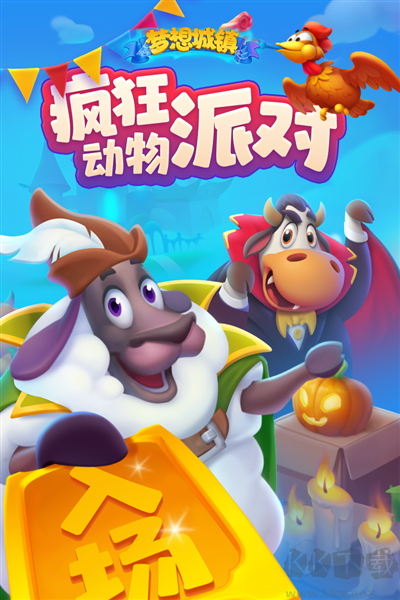 夢想城鎮九游渠道服