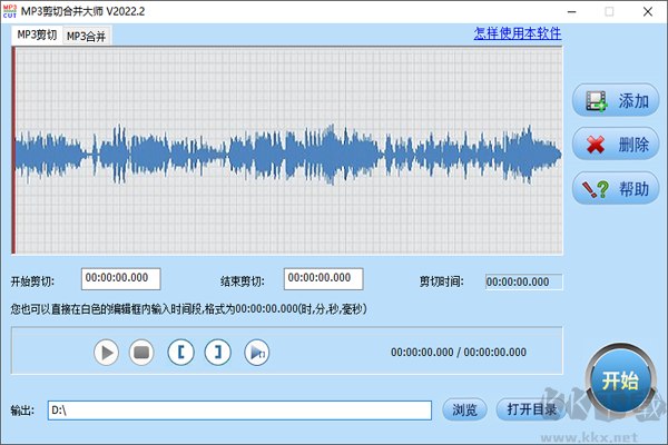 音視頻剪輯大師免費版