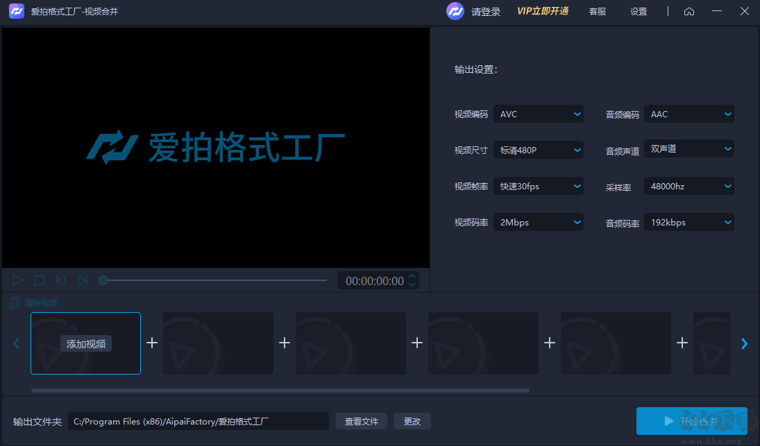 愛拍格式工廠免費版