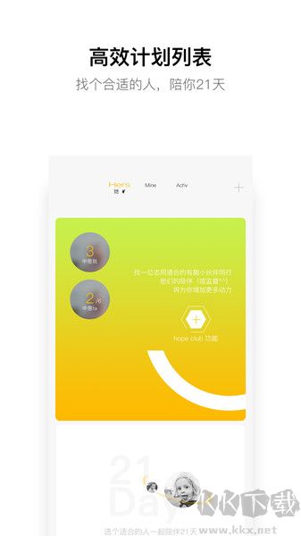 hope時間膠囊最新版