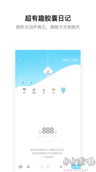 hope時間膠囊最新版