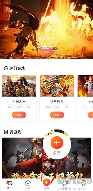 貪玩云手機app永久免費