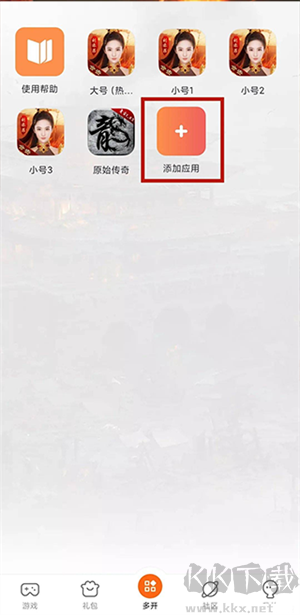 貪玩云手機app永久免費
