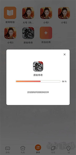 貪玩云手機app永久免費