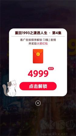 貝果短劇app紅包版