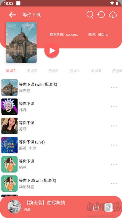 聽下音樂官方正版