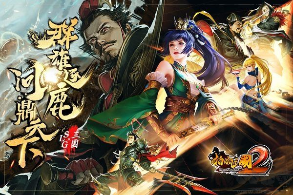 啪啪三國2折扣版