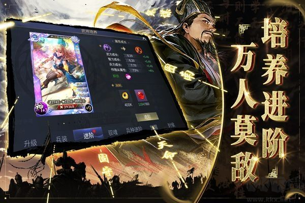 啪啪三國2折扣版