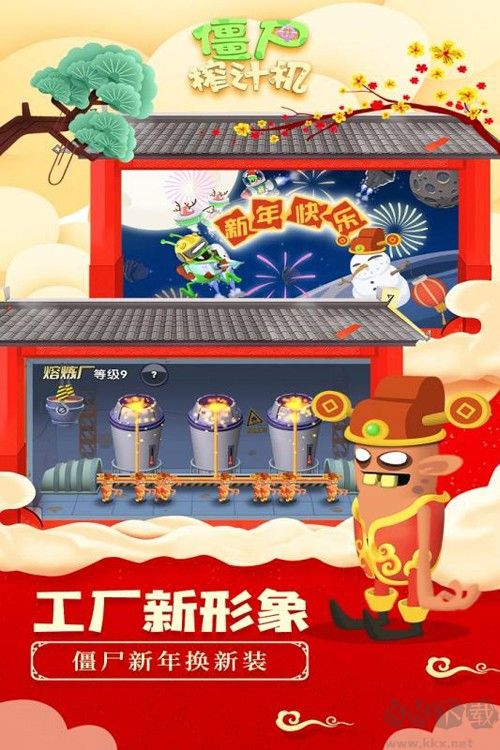 僵尸榨汁機(jī)多人聯(lián)機(jī)版