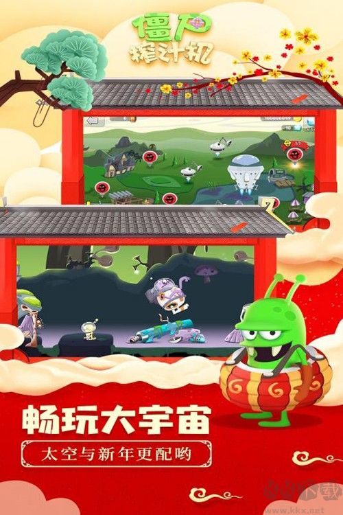 僵尸榨汁機(jī)多人聯(lián)機(jī)版