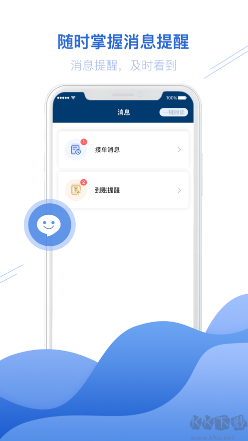 宏地物流司機端官方版