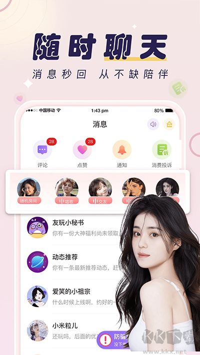 友玩陪玩官網版