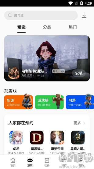 oppo應用商店純凈版