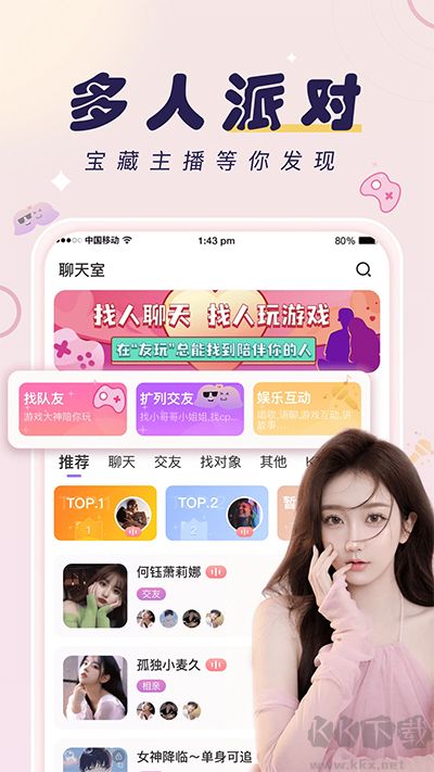 友玩陪玩官網版