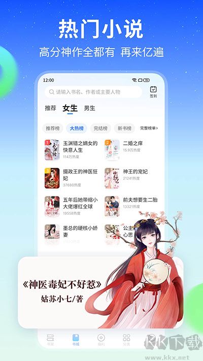 星空免費小說官方版