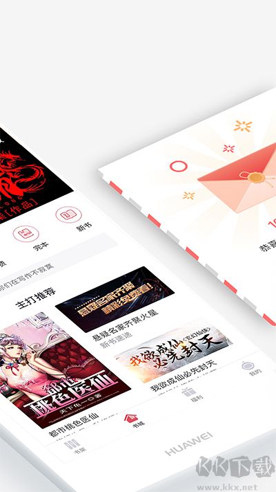 火星小說(shuō)最新版