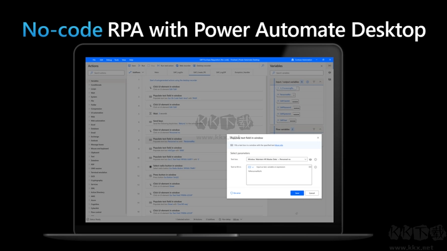 Power Automate(微軟自動化工具)