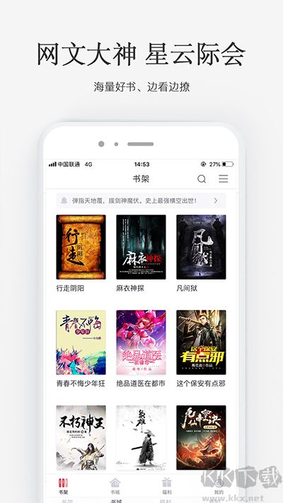 火星小說(shuō)最新版