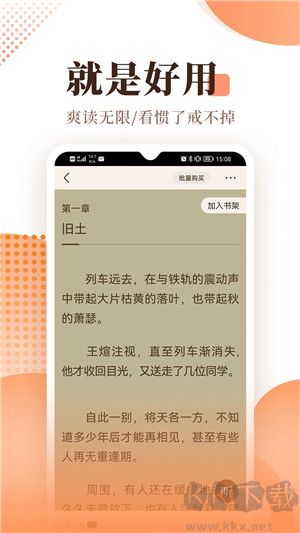 宜搜小說app免費(fèi)版