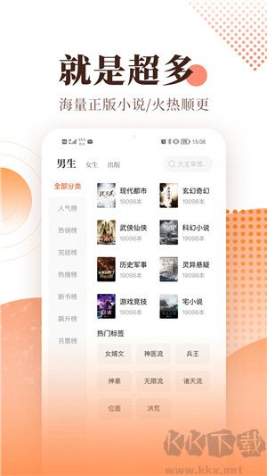 宜搜小說app免費(fèi)版