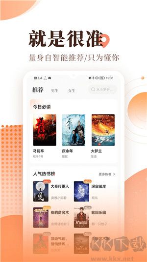 宜搜小說app免費(fèi)版