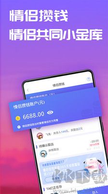 戀愛記app安卓版