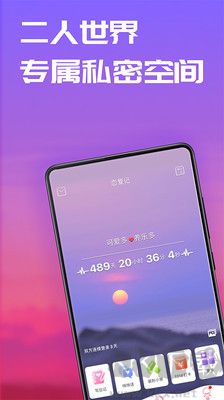 戀愛記app安卓版