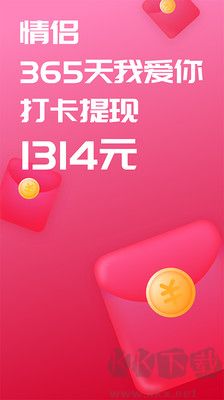 戀愛記app安卓版