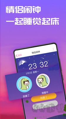戀愛記app安卓版