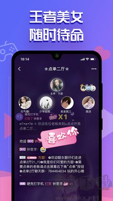點(diǎn)點(diǎn)開黑app破解版