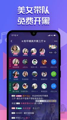 點(diǎn)點(diǎn)開黑app破解版