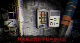 被詛咒的學(xué)校米蓮娜